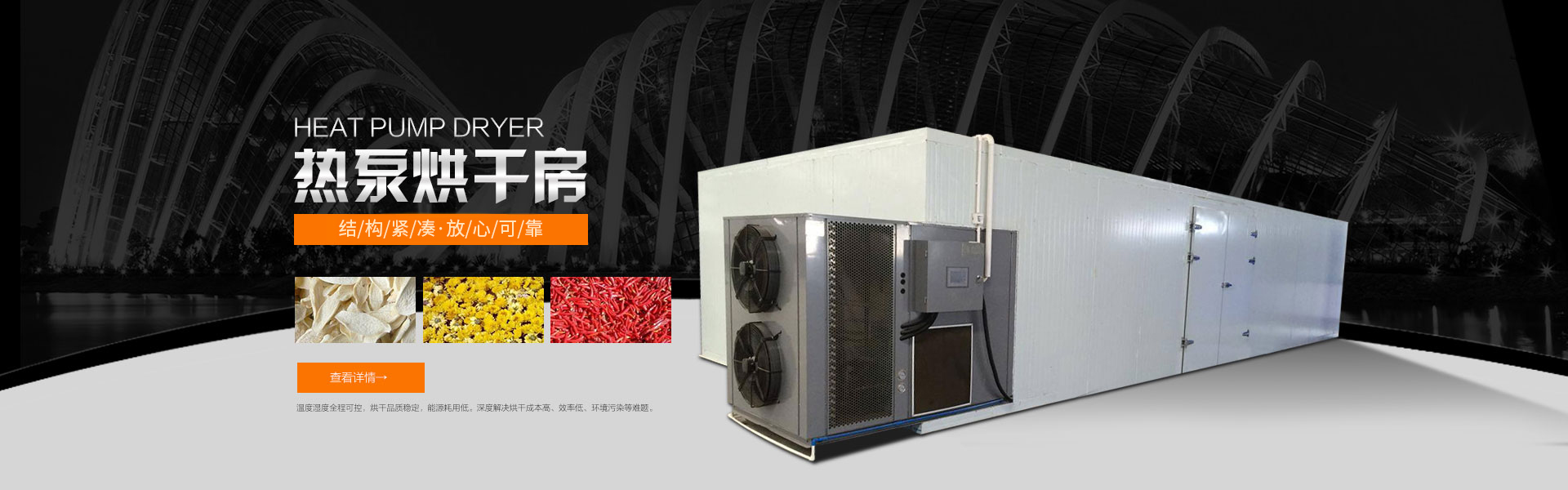 烘干箱